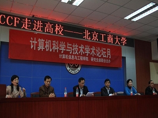 報告會現(xiàn)場